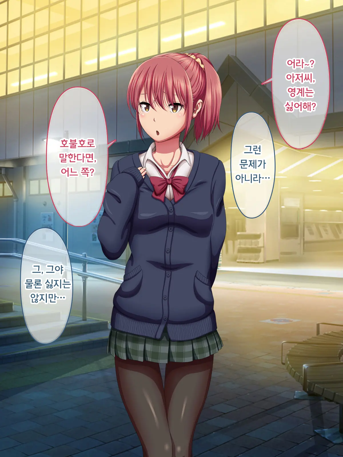 Kanraku Enkou Shoujo -Ninshin Shite Ageru-